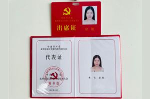 高新區(qū)（濱江）黨代表-舒翎