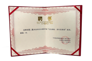 ”紅色領(lǐng)航，青年宣講團(tuán)“成員-舒翎